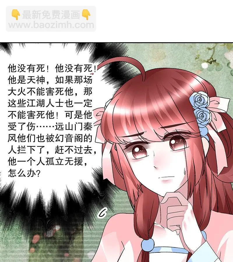 第132话 再遇裂胆 第35页