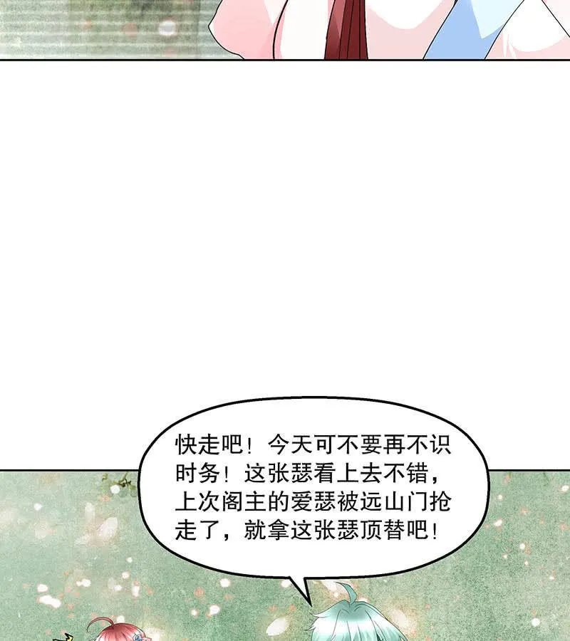 第132话 再遇裂胆 第36页