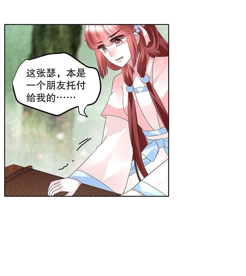 第132话 再遇裂胆 第38页