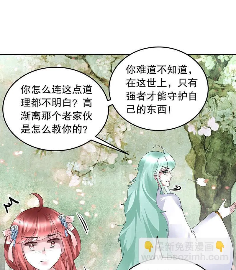 第132话 再遇裂胆 第39页