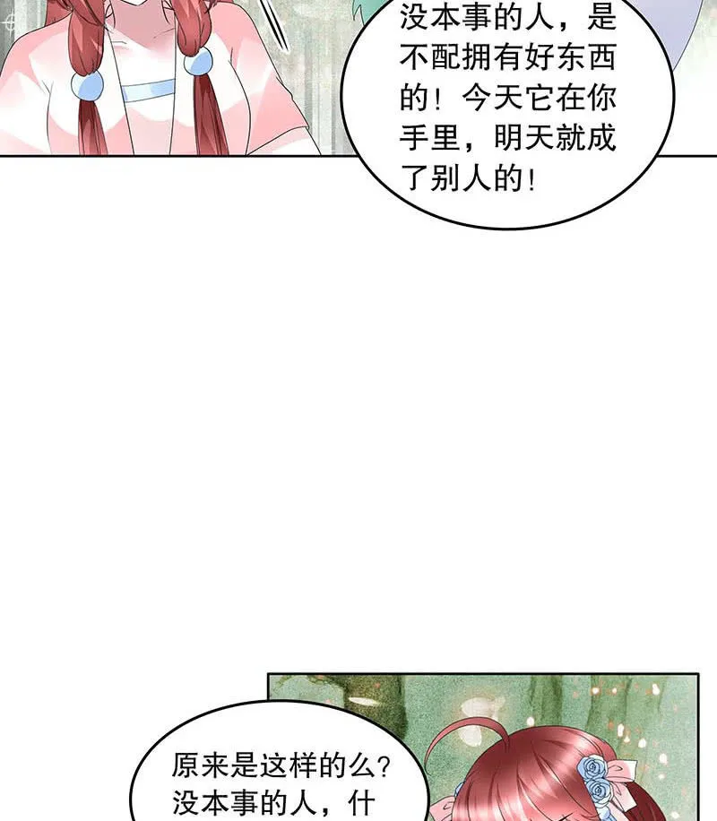 第132话 再遇裂胆 第40页