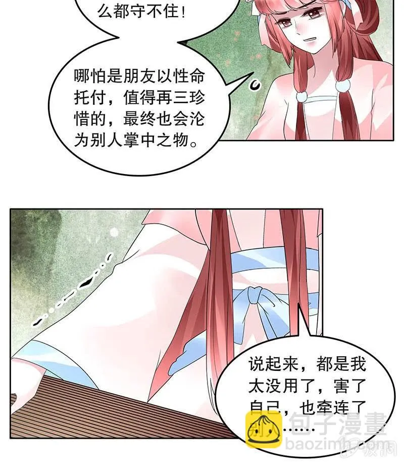 第132话 再遇裂胆 第41页