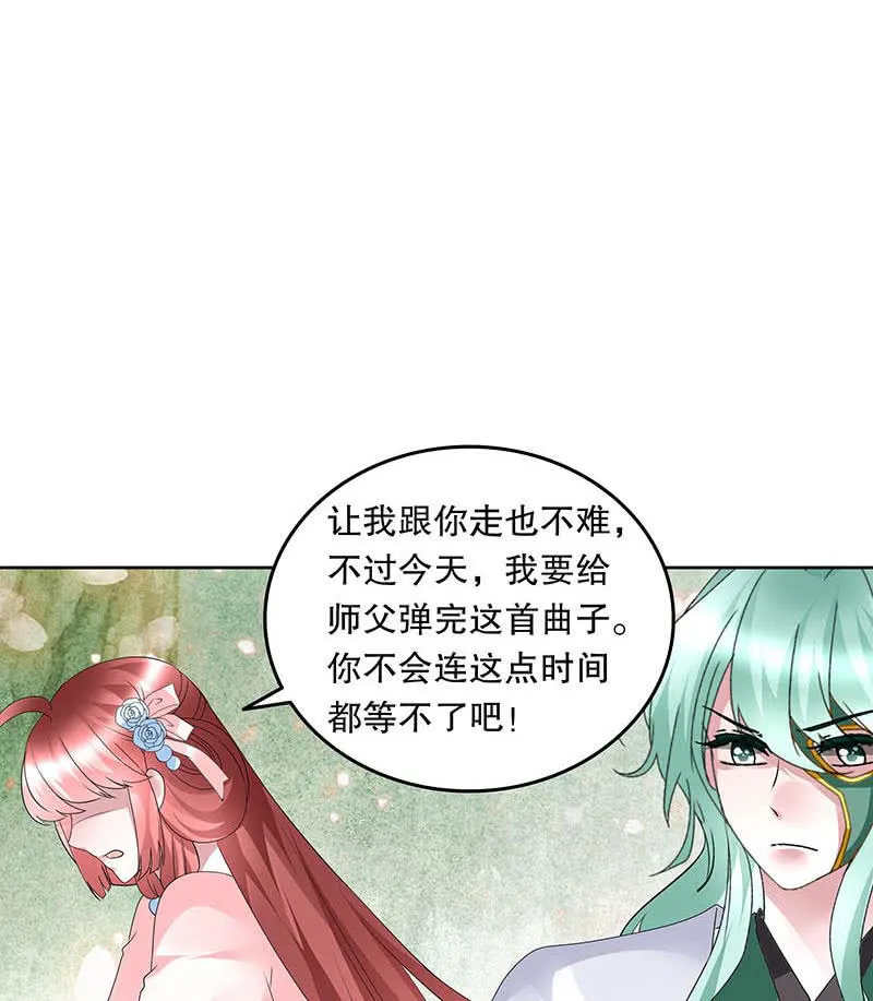 第132话 再遇裂胆 第42页