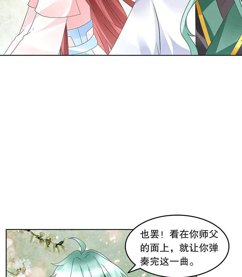 第132话 再遇裂胆 第43页