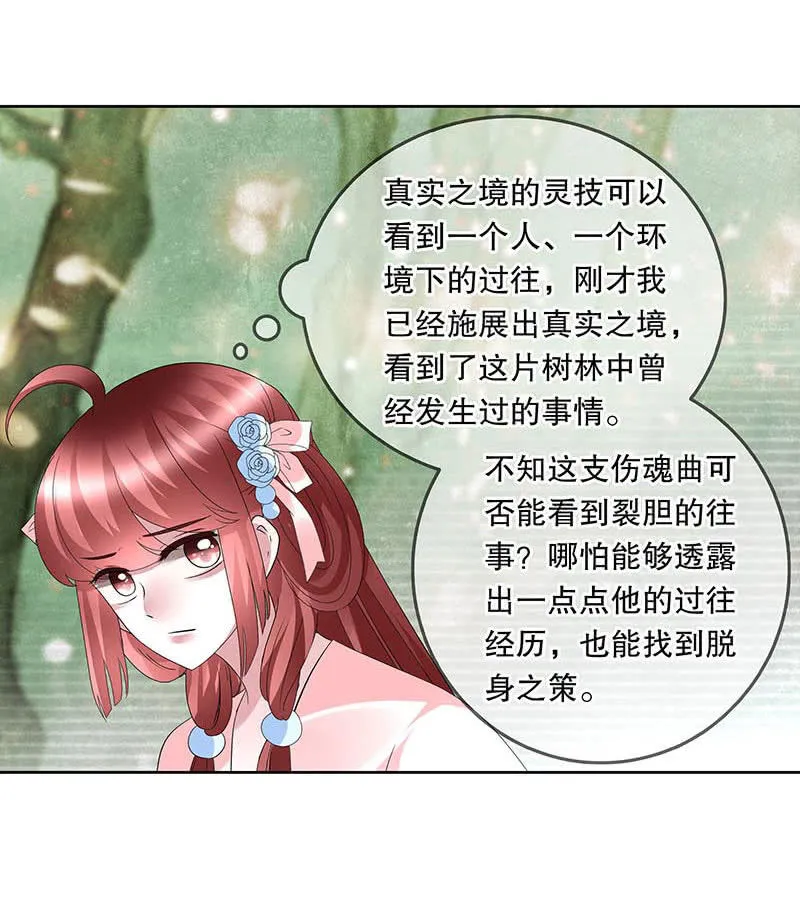 第132话 再遇裂胆 第48页