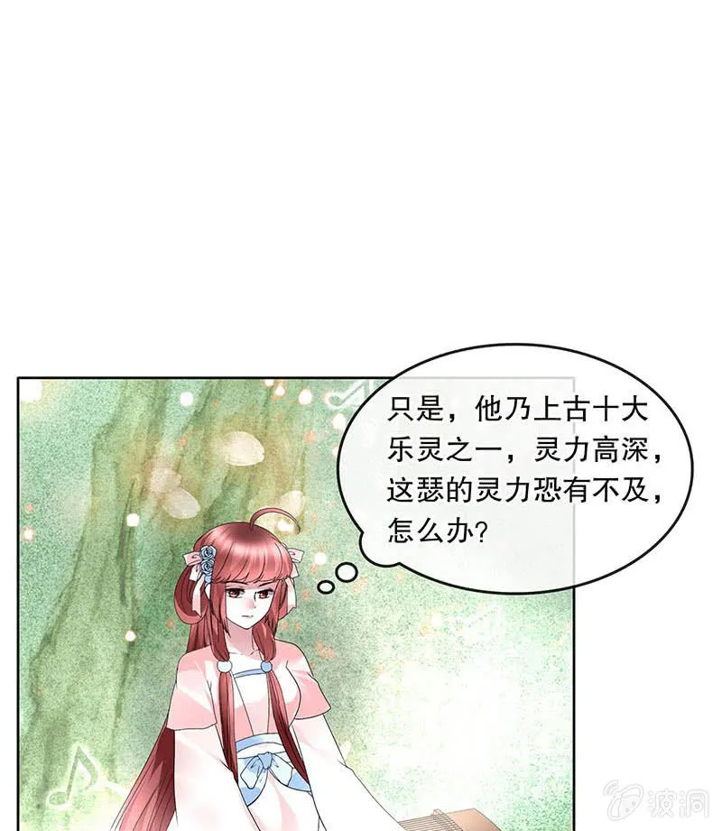 第132话 再遇裂胆 第49页