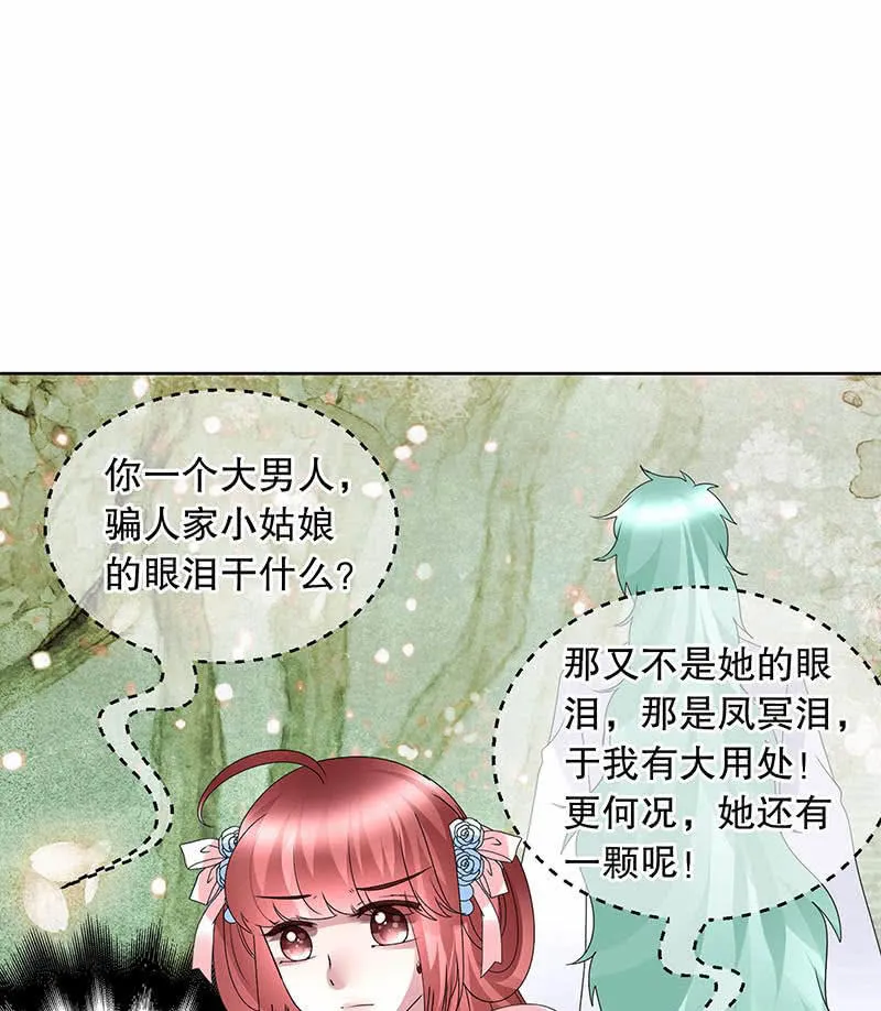 第132话 再遇裂胆 第52页