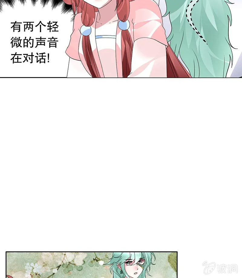 第132话 再遇裂胆 第53页