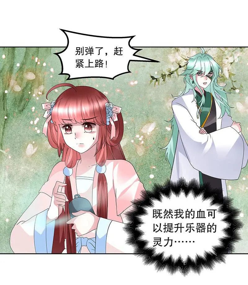 第132话 再遇裂胆 第55页