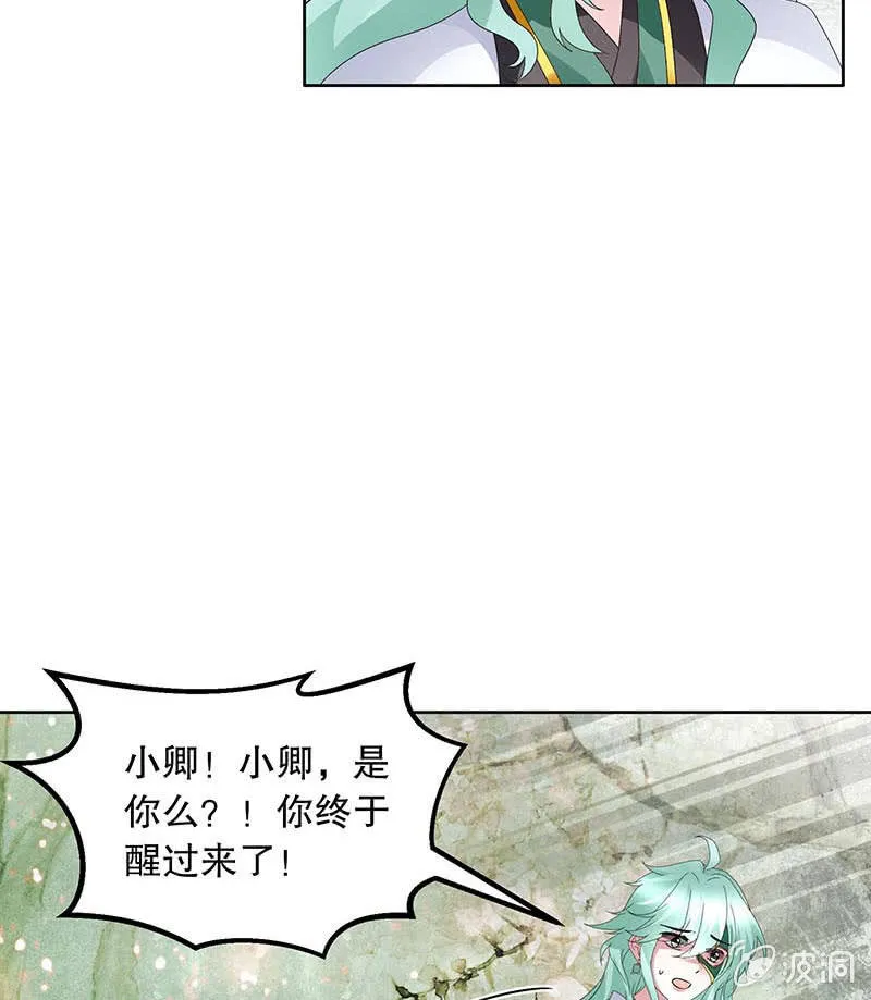 第132话 再遇裂胆 第57页
