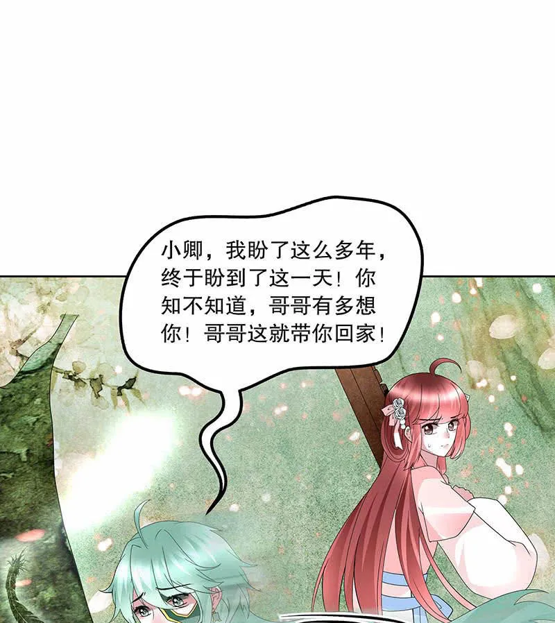 第132话 再遇裂胆 第59页