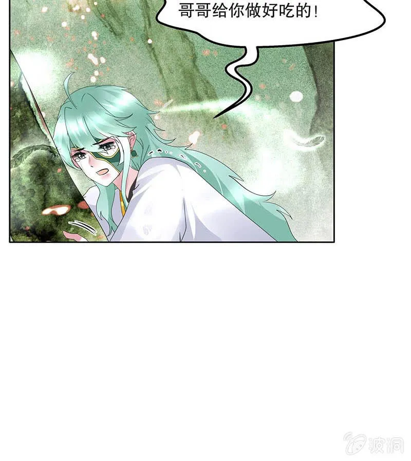 第132话 再遇裂胆 第61页
