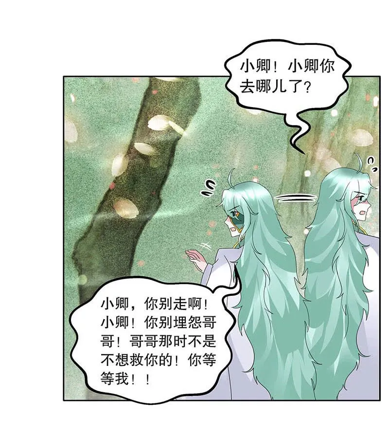 第132话 再遇裂胆 第62页