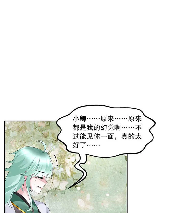 第132话 再遇裂胆 第63页