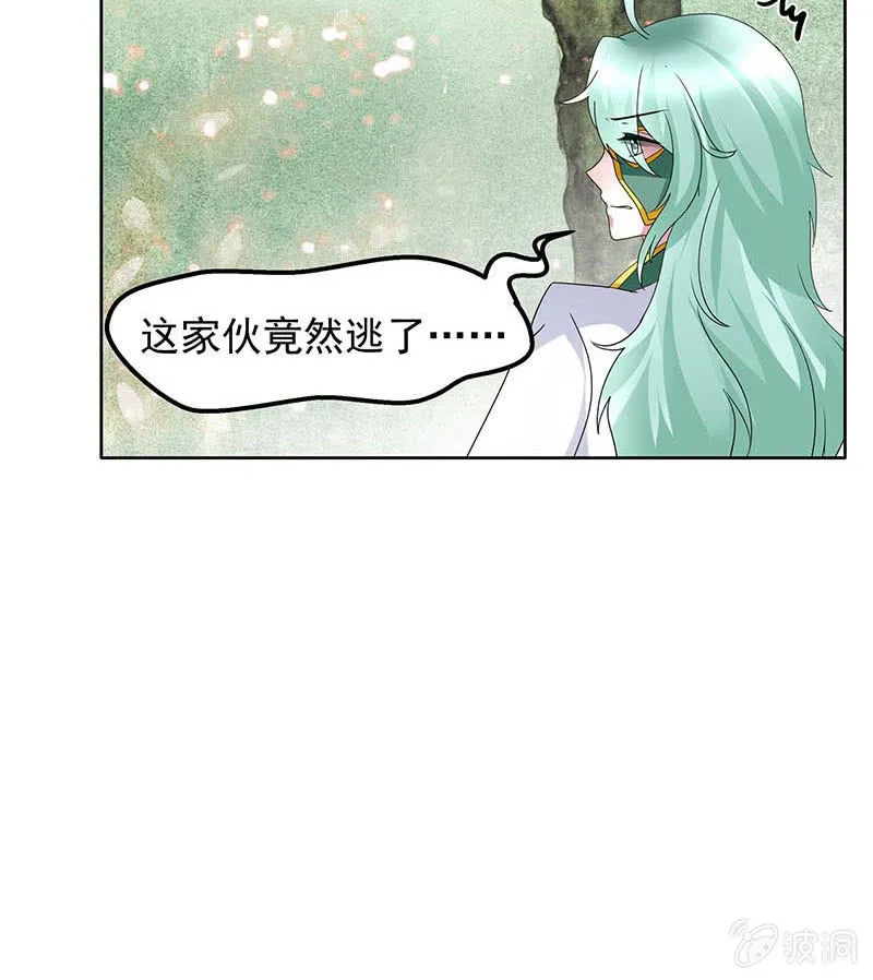 第132话 再遇裂胆 第65页