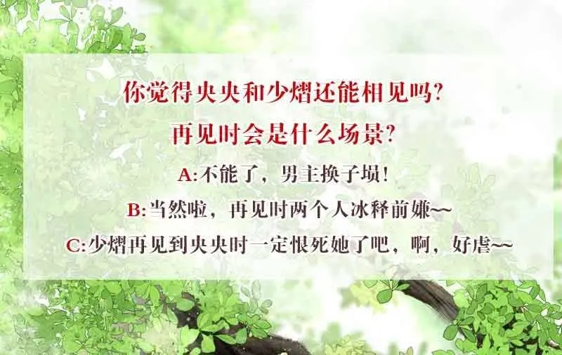 第132话 再遇裂胆 第66页