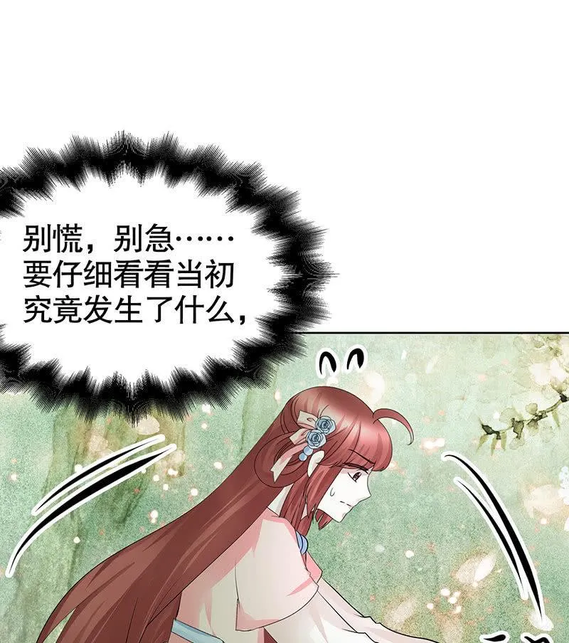 第131话 醒悟 第4页