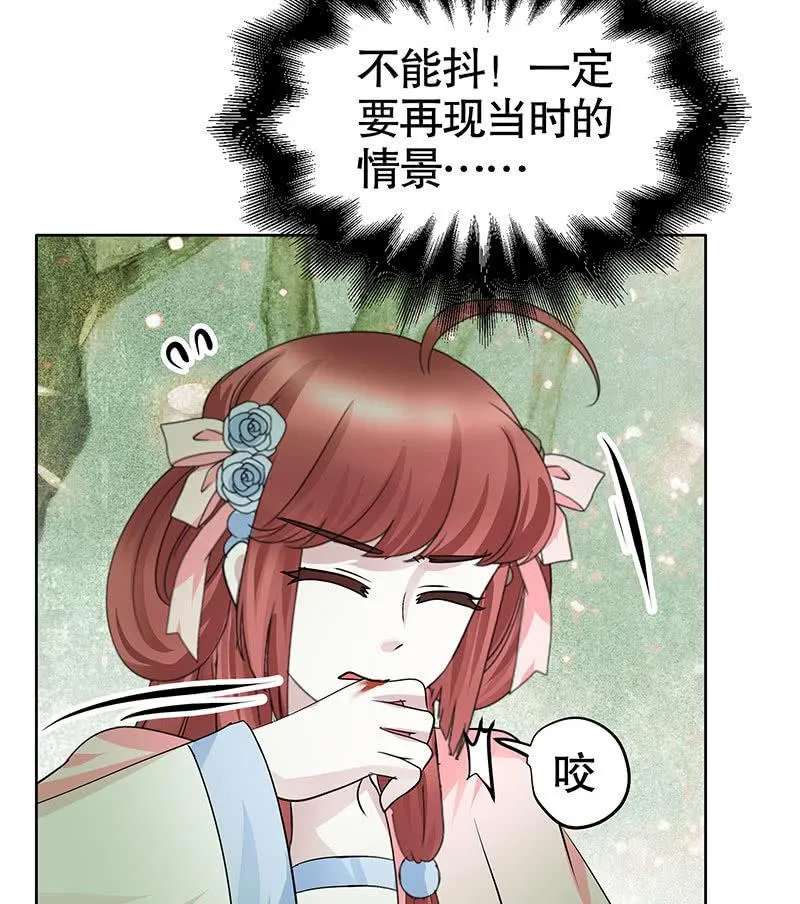 第131话 醒悟 第7页