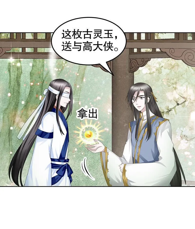 第131话 醒悟 第10页