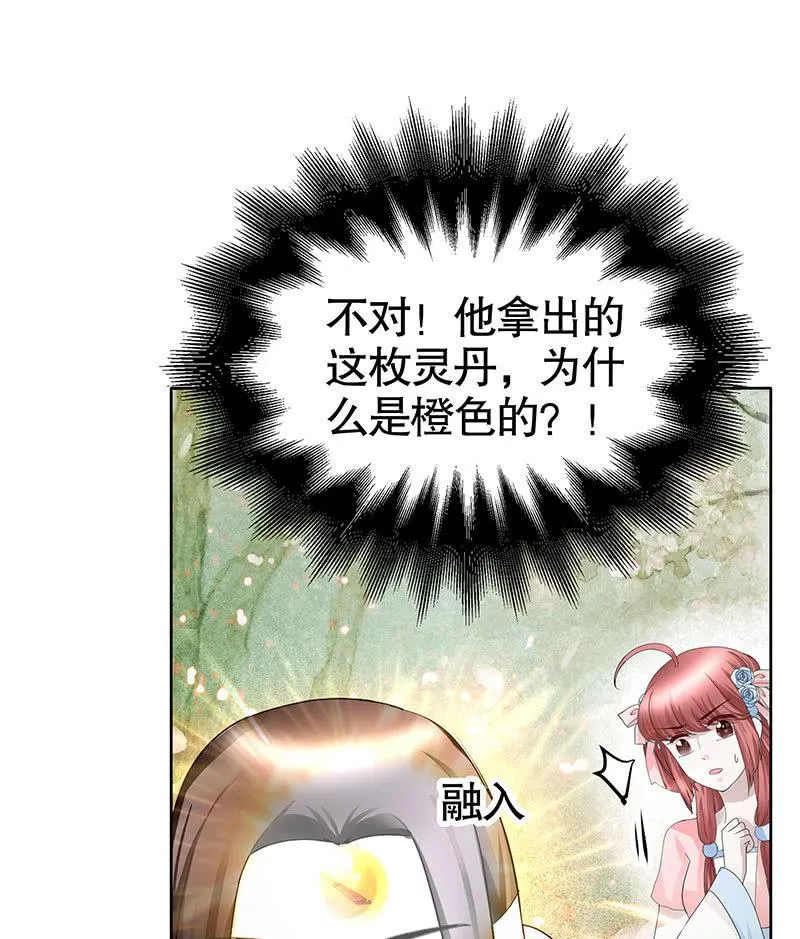 第131话 醒悟 第12页