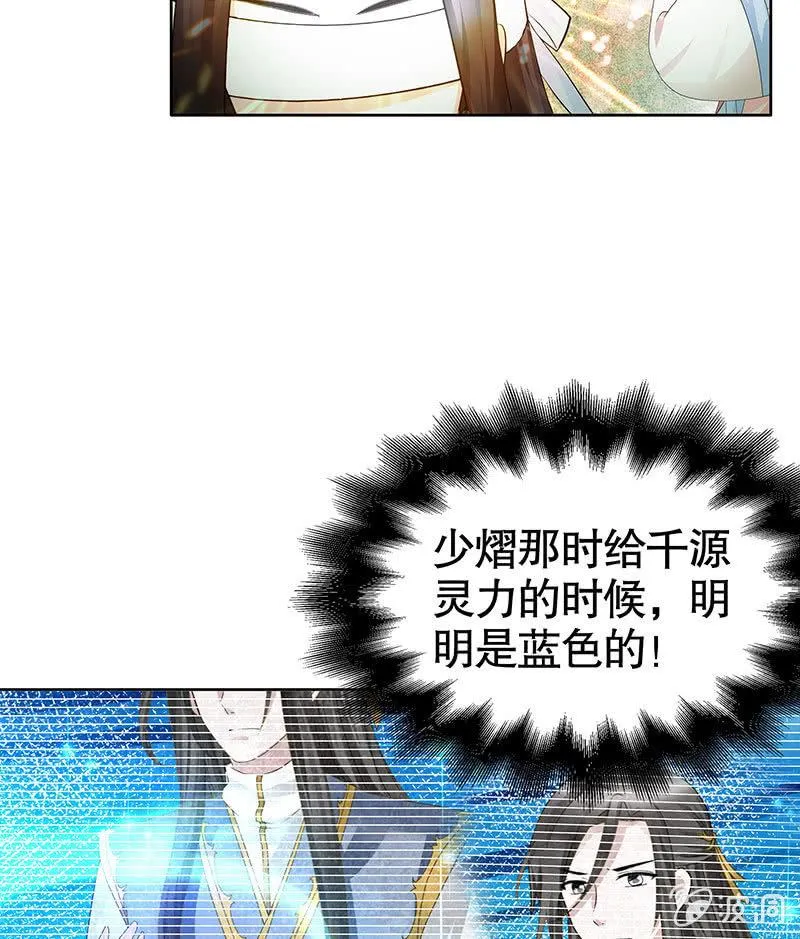 第131话 醒悟 第13页