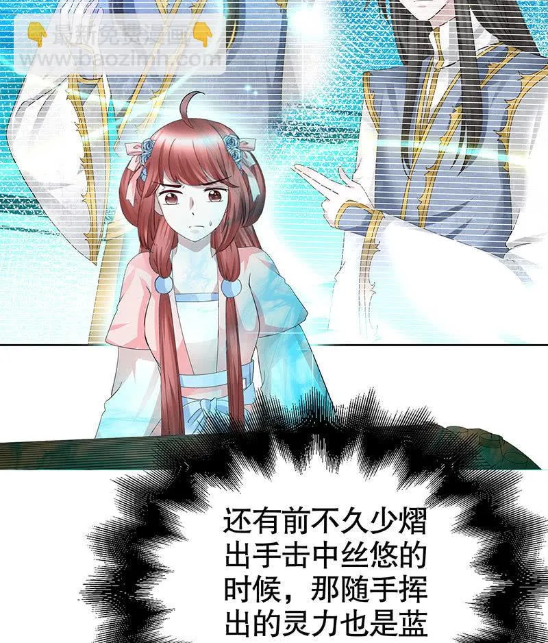 第131话 醒悟 第14页