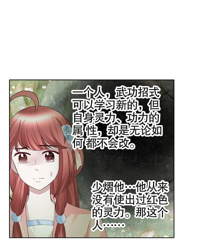 第131话 醒悟 第16页