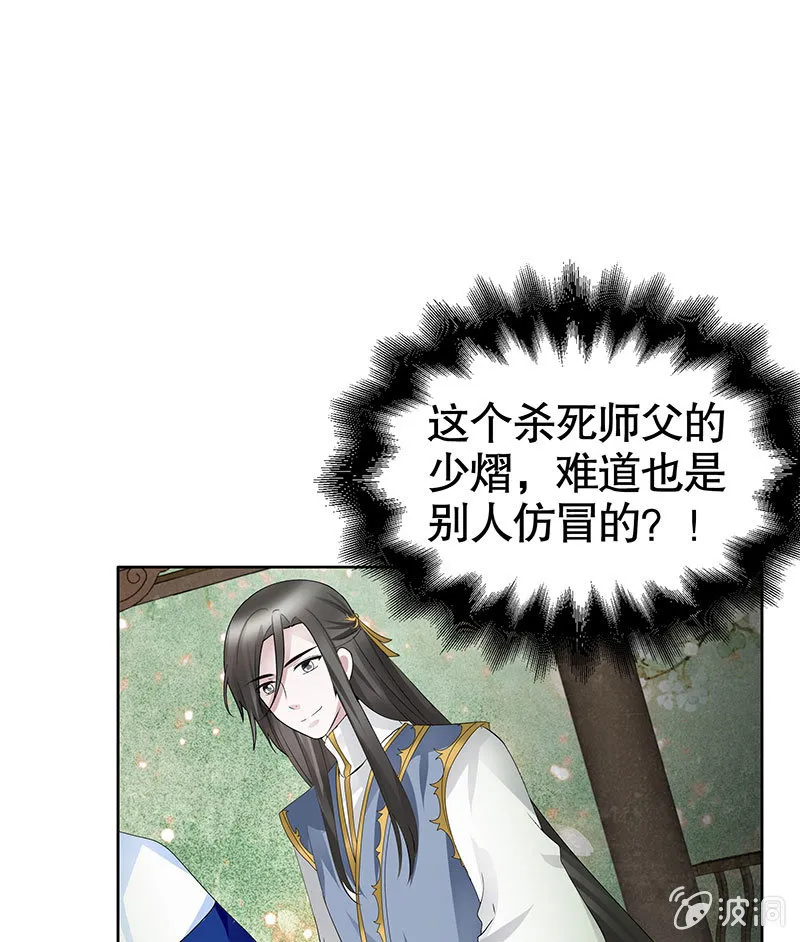 第131话 醒悟 第17页