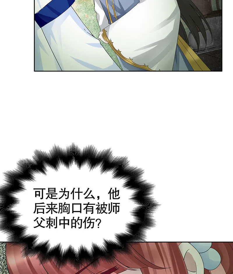 第131话 醒悟 第18页