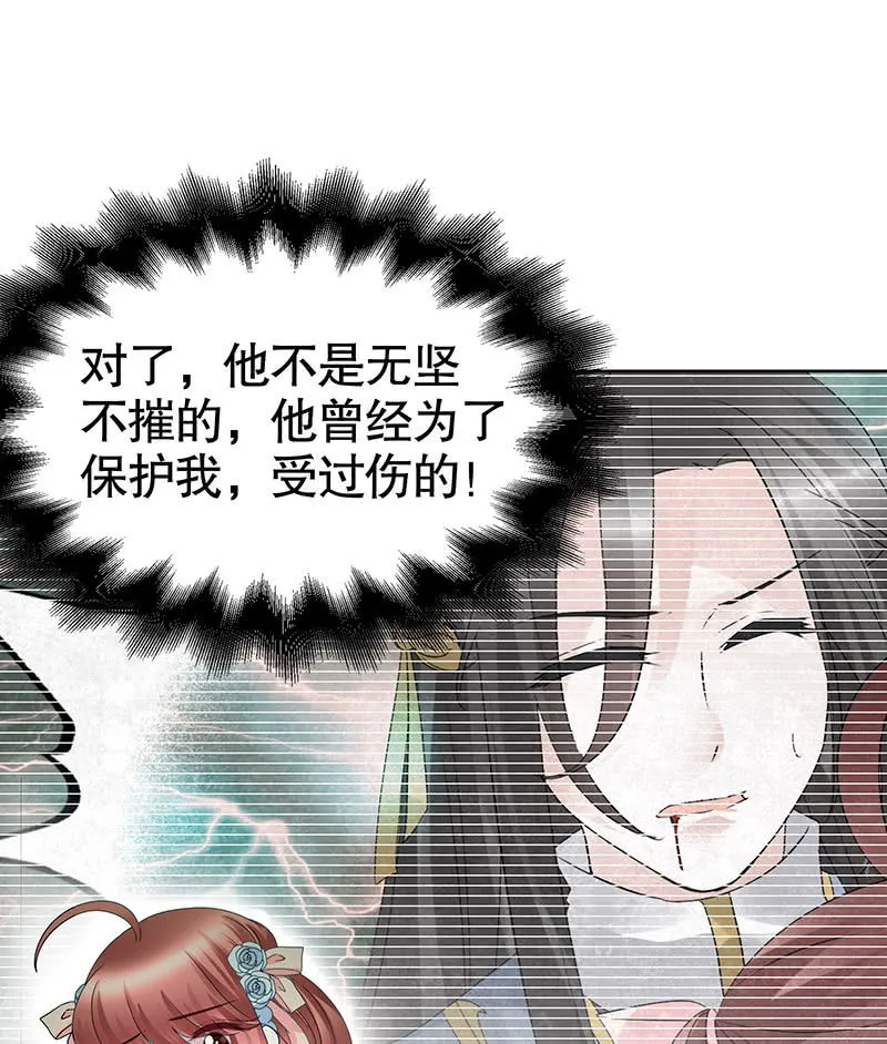 第131话 醒悟 第20页