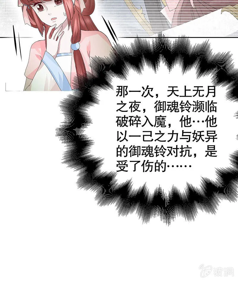 第131话 醒悟 第21页