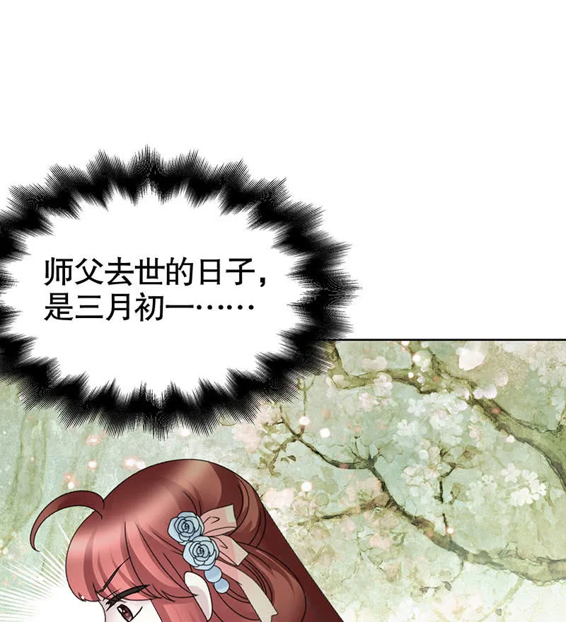 第131话 醒悟 第22页