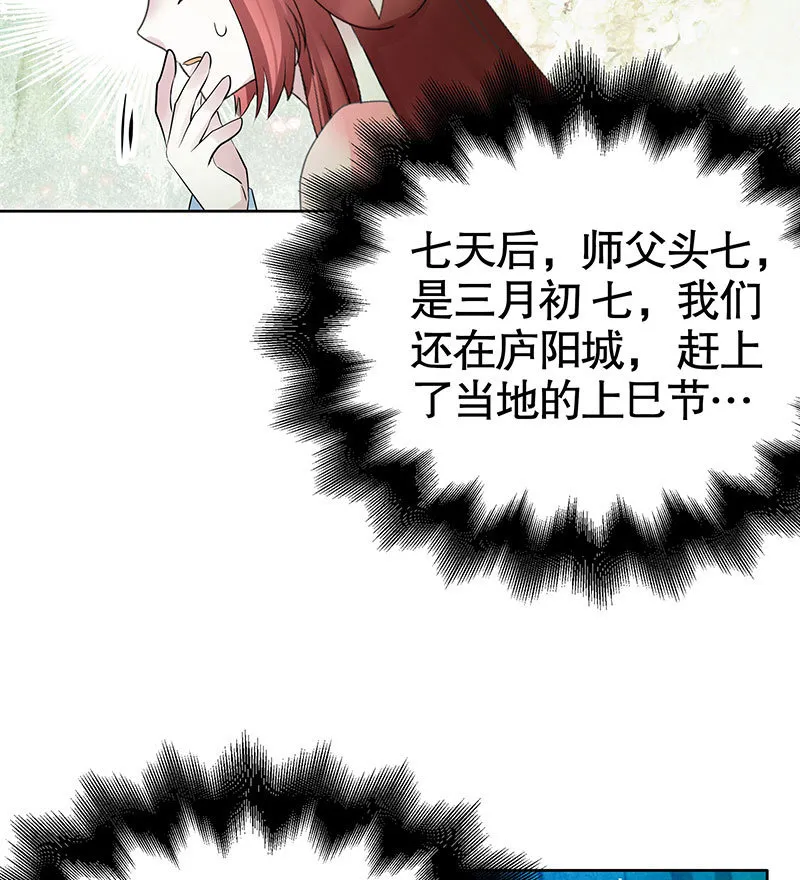 第131话 醒悟 第23页