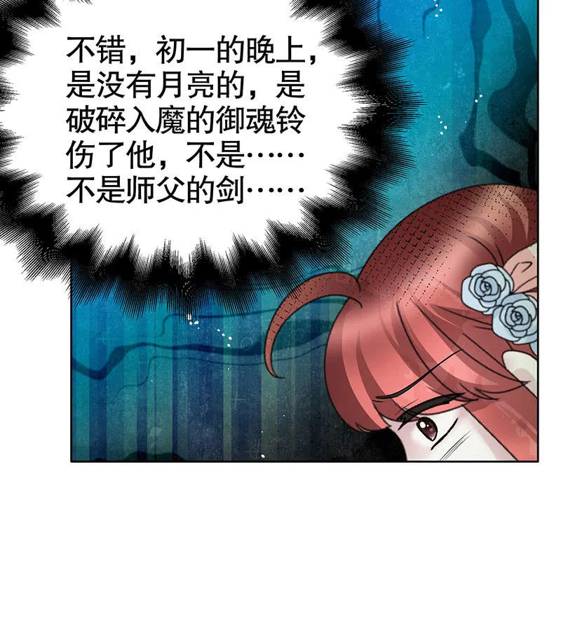 第131话 醒悟 第24页