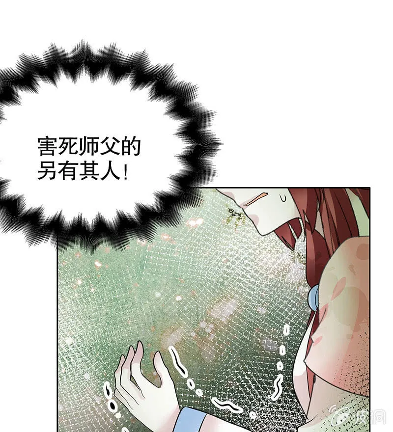 第131话 醒悟 第25页