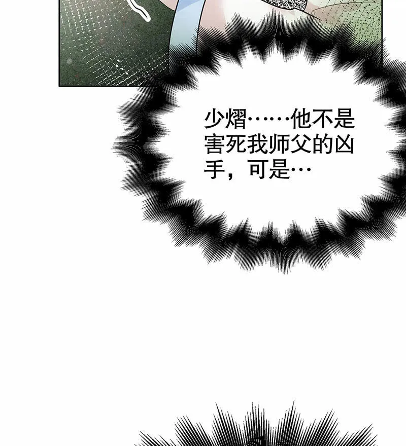 第131话 醒悟 第26页