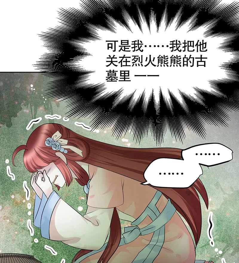 第131话 醒悟 第27页