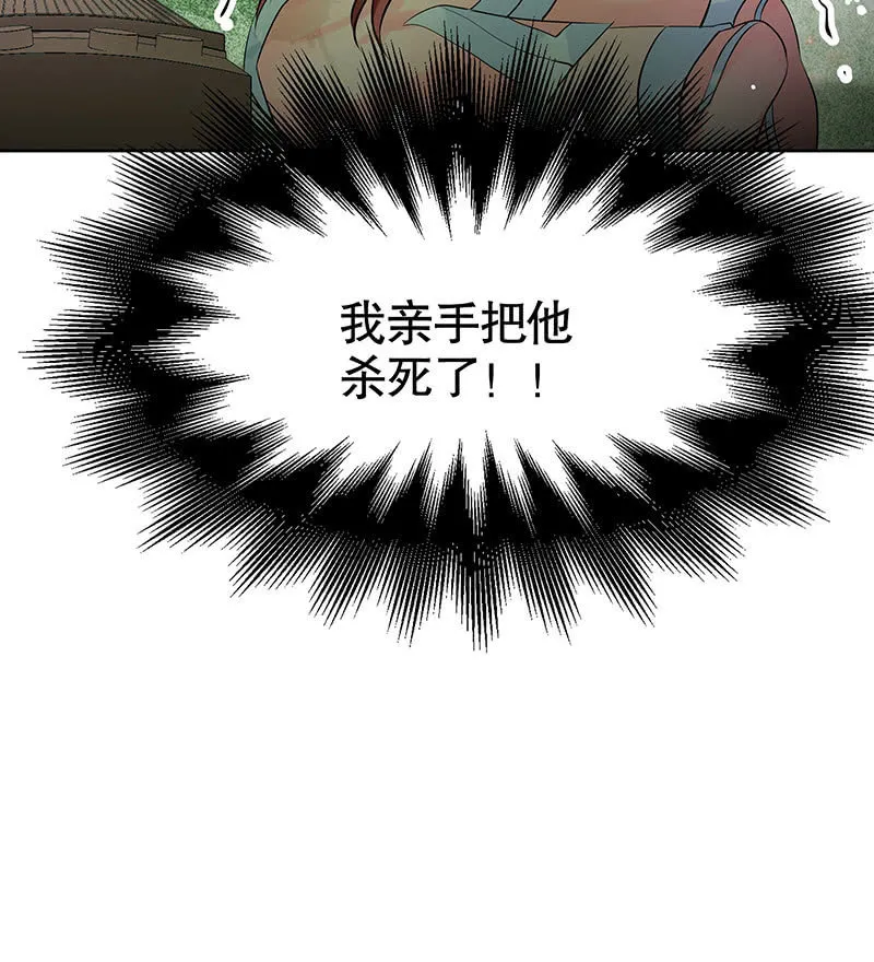 第131话 醒悟 第28页
