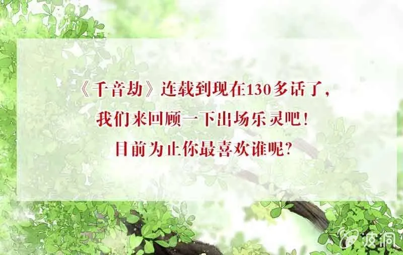第131话 醒悟 第29页