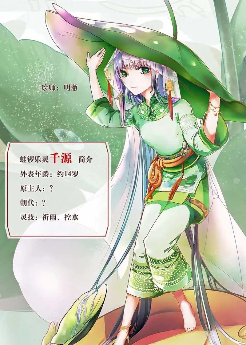 第131话 醒悟 第38页