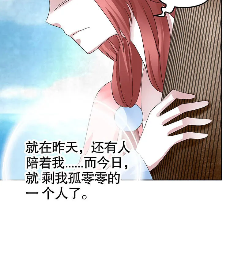 第130话 新的发现 第6页