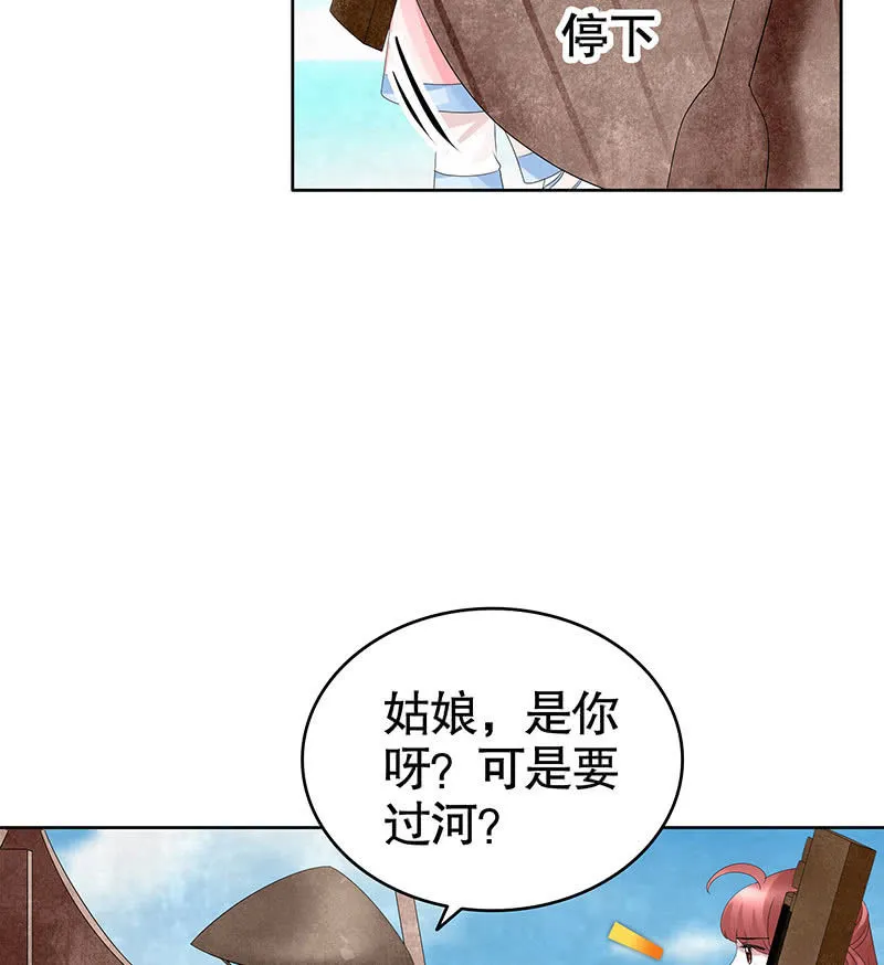 第130话 新的发现 第8页