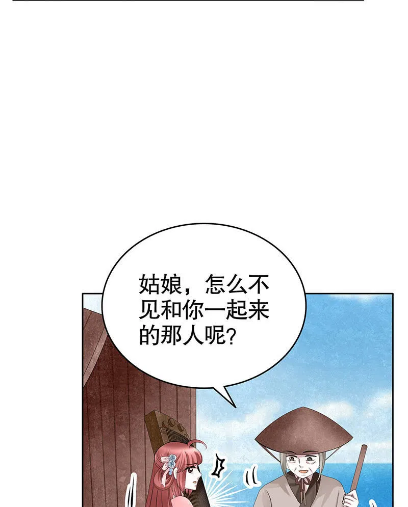 第130话 新的发现 第11页