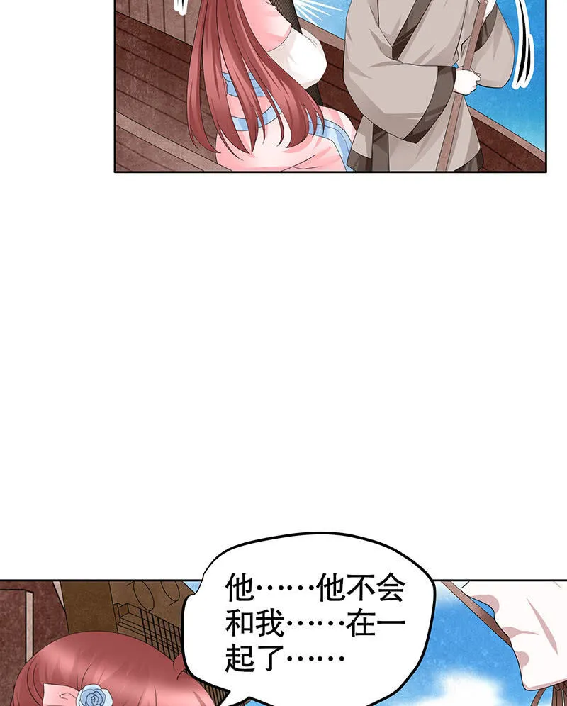 第130话 新的发现 第12页