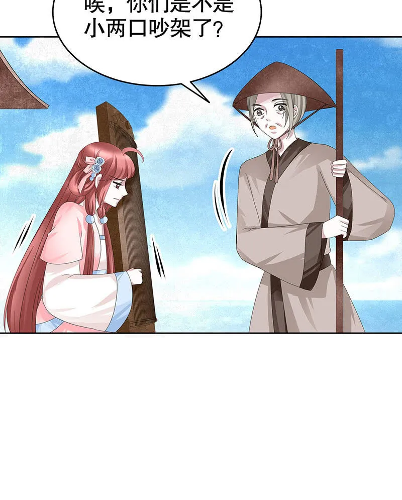第130话 新的发现 第14页