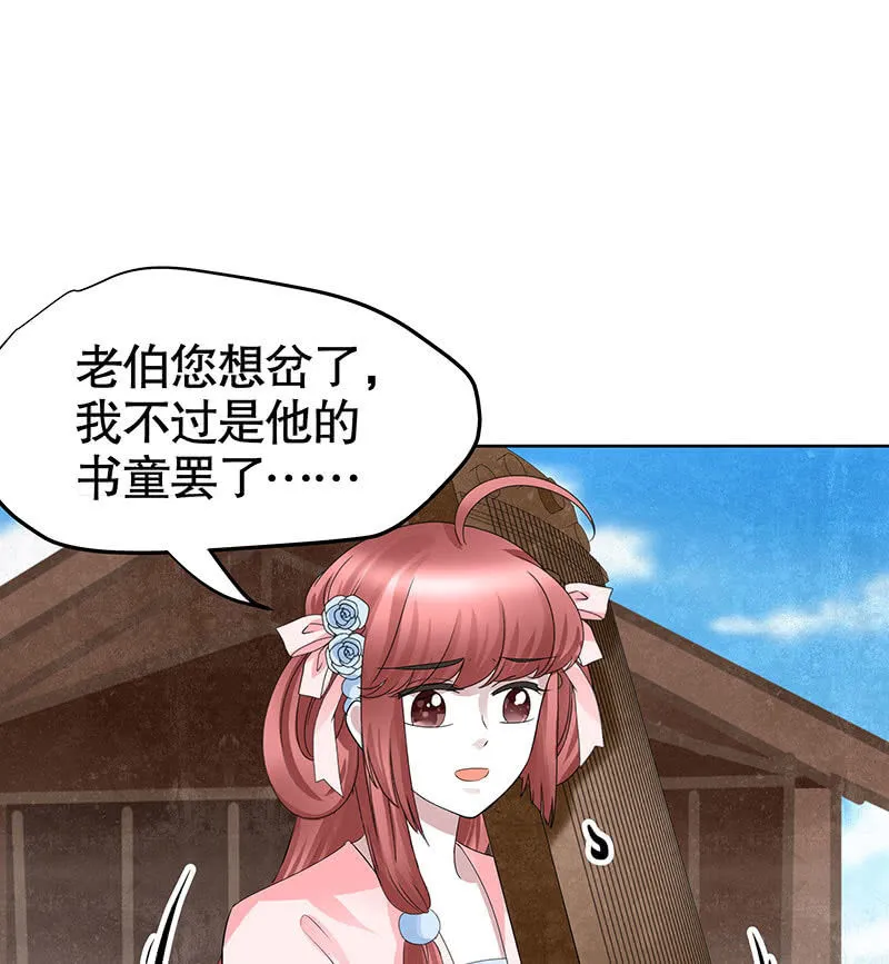 第130话 新的发现 第15页