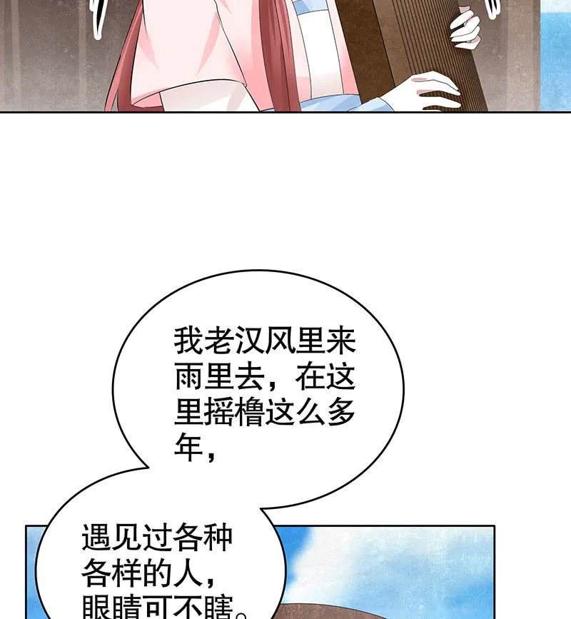 第130话 新的发现 第16页