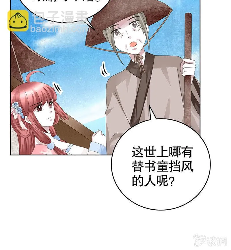 第130话 新的发现 第17页