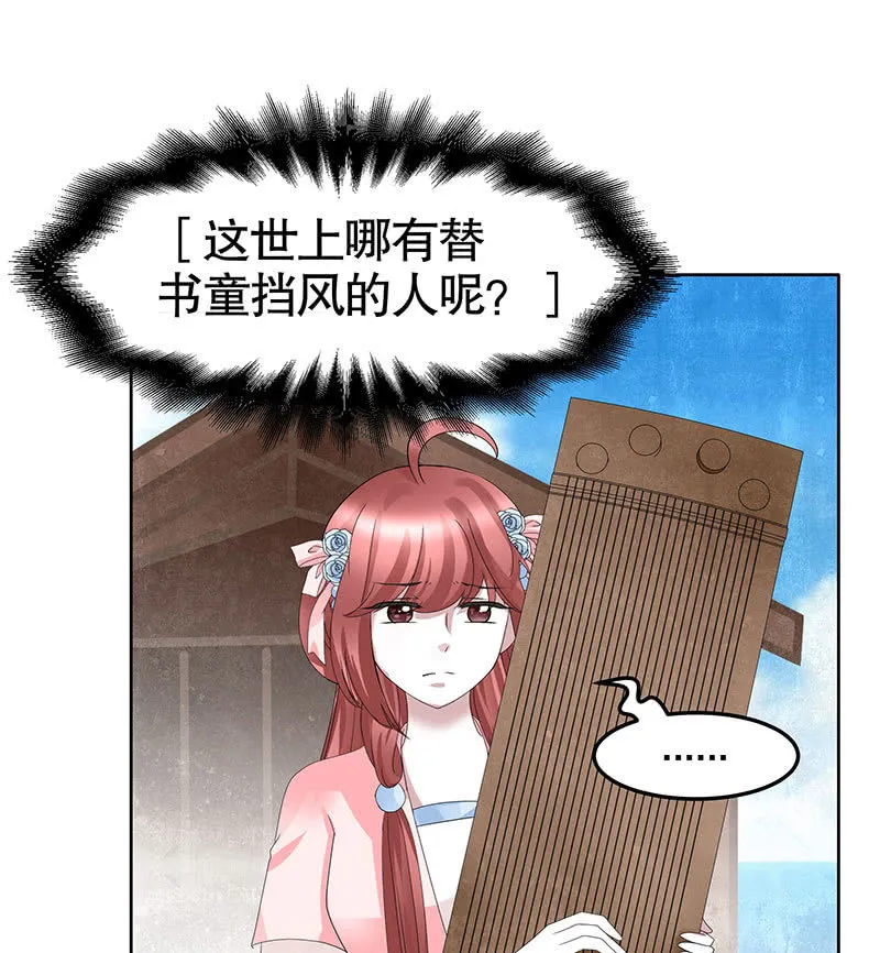 第130话 新的发现 第18页