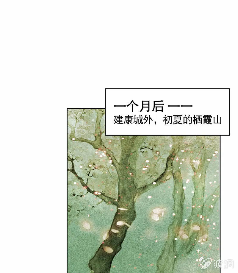 第130话 新的发现 第21页